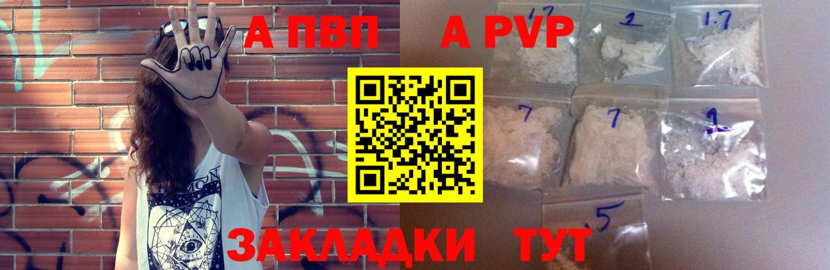 A PVP мука Краснотурьинск