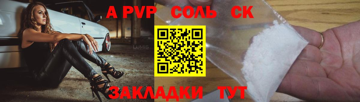 Краснотурьинск  Alfa_PVP  купить наркоту  Альфа ПВП СК  Вход с VPN 