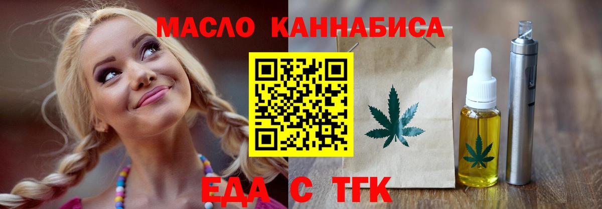 Краснотурьинск  Печенье с ТГК марихуана  Вход с VPN 