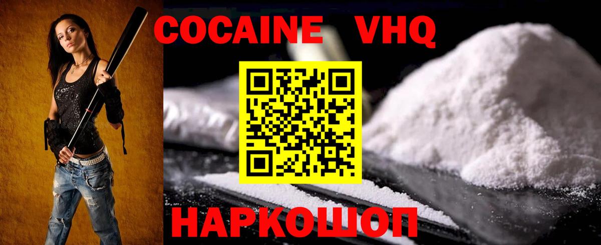 Кокаин Колумбийский Краснотурьинск