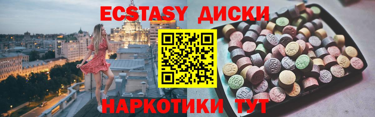 Краснотурьинск  ЭКСТАЗИ диски  МЕГА как зайти  Вход с VPN  ЭКСТАЗИ 99% 