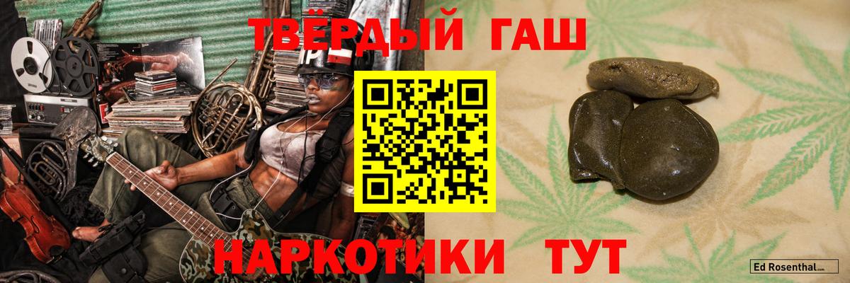 Краснотурьинск  ГАШ гашик  ГАШИШ  Гашиш VHQ  Вход с VPN 
