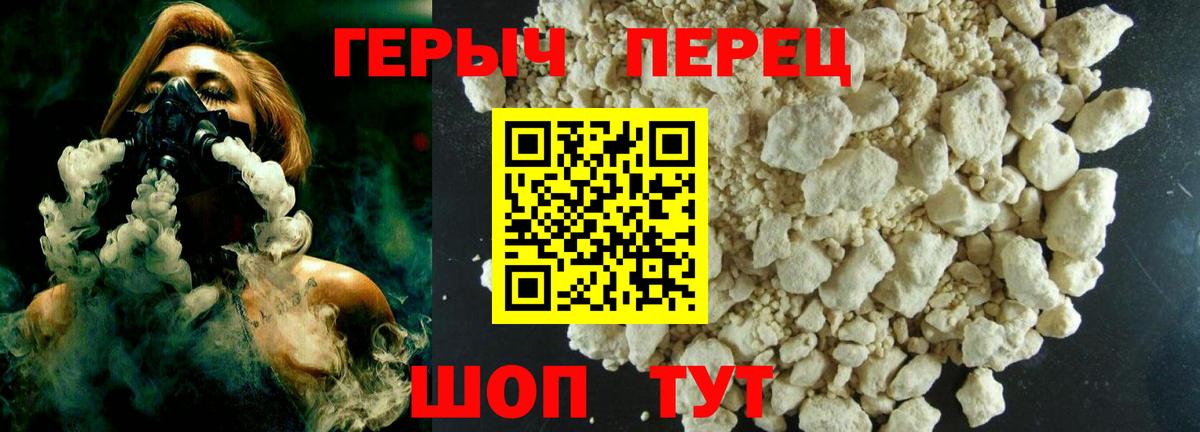 ГЕРОИН афганец  Вход с VPN  ГЕРОИН  Краснотурьинск 