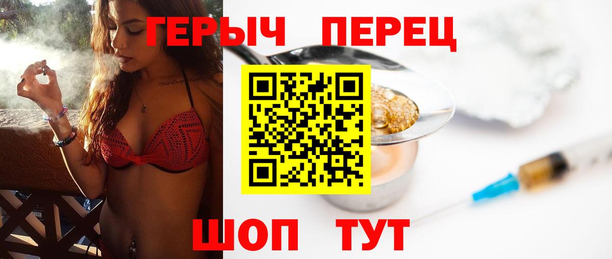 ГЕРОИН белый Краснотурьинск