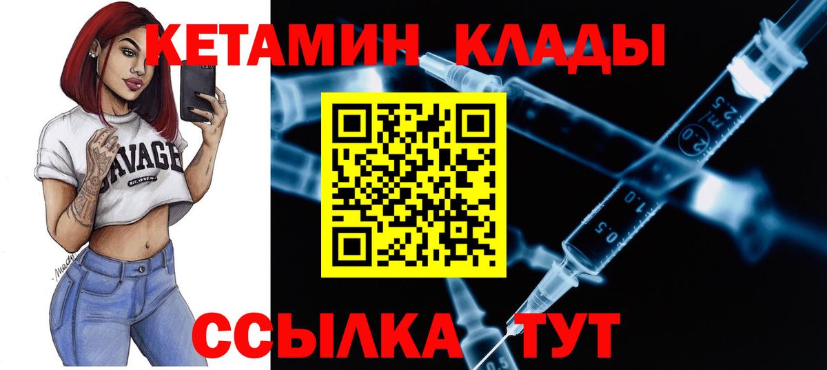 Краснотурьинск  КЕТАМИН ketamine  Вход с VPN  КЕТАМИН VHQ 