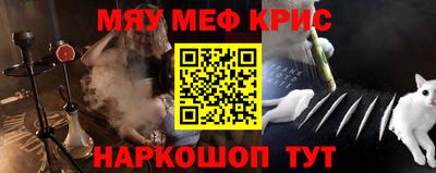 MESCALINE Шахты
