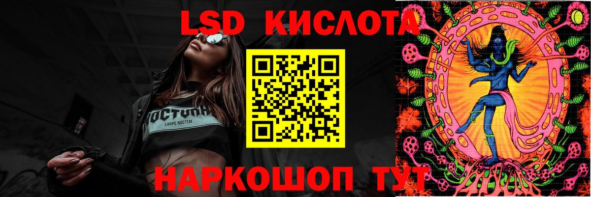 ЛСД экстази кислота  Вход с VPN  ссылка на мегу как зайти  Краснотурьинск 