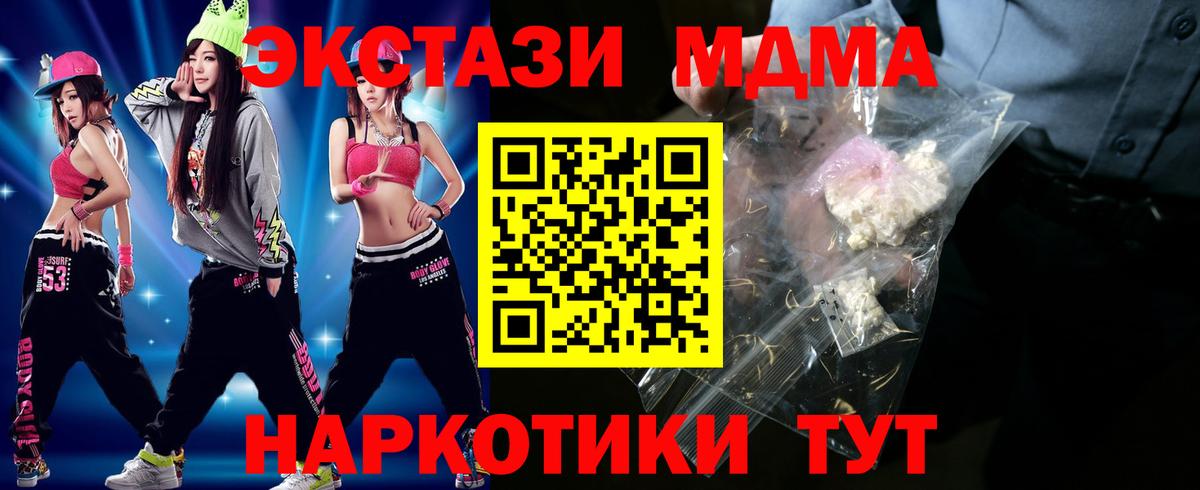 MDMA crystal  МДМА  Вход с VPN  Краснотурьинск  MDMA Molly 