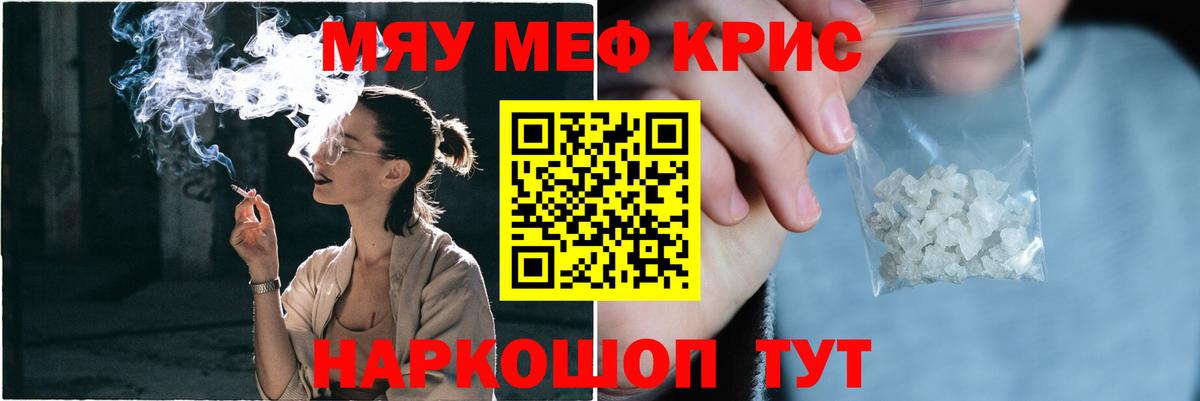 МЯУ-МЯУ mephedrone  МЯУ-МЯУ  Вход с VPN  наркотики  Меф 4 MMC  Краснотурьинск 