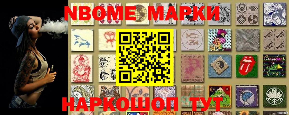 Наркотические марки 1,8мг  Наркотические марки 1,8мг  Вход с VPN  Марки 25I-NBOMe  Краснотурьинск 