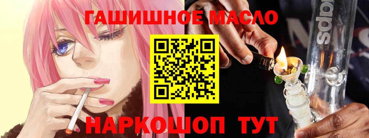 ТГК вейп с тгк  ТГК THC oil  Краснотурьинск  цены наркотик  Вход с VPN 